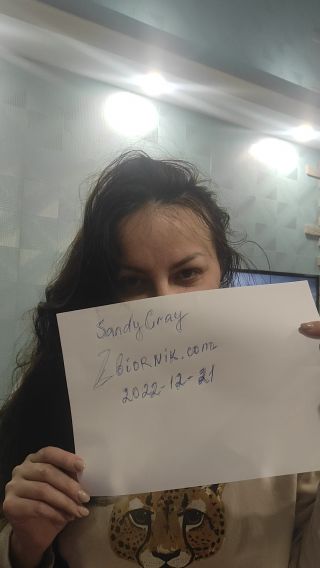 SandyGray